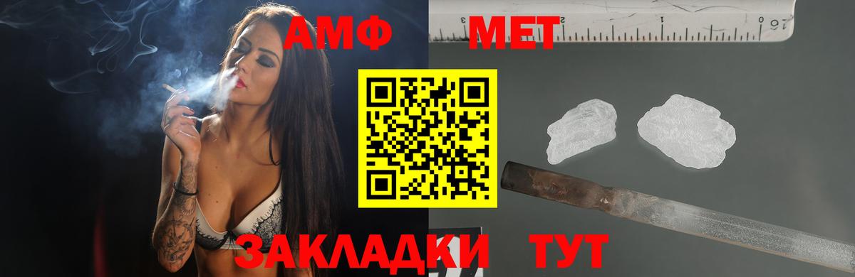 Амфетамин Розовый Великий Устюг