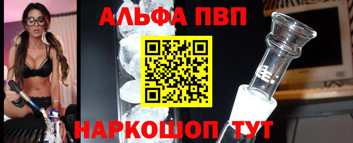 A-PVP Crystall  Alpha PVP VHQ  Вход с VPN  A-PVP  Великий Устюг 