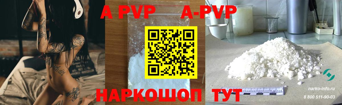 Alpha-PVP VHQ Великий Устюг