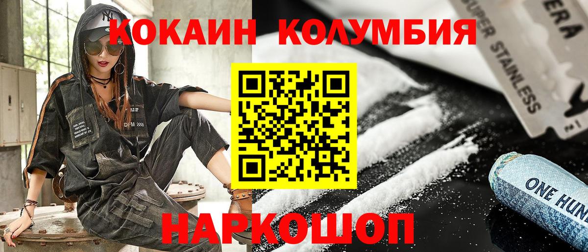 Кокаин Колумбийский Великий Устюг