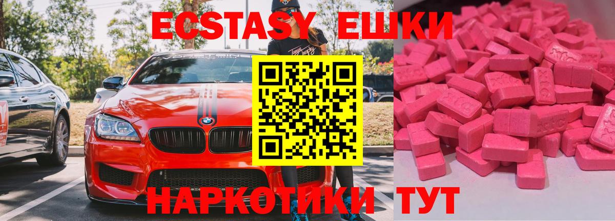 ЭКСТАЗИ VHQ  Экстази  Экстази Punisher  Великий Устюг  Вход с VPN 