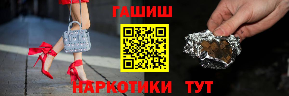 ГАШИШ Premium Великий Устюг