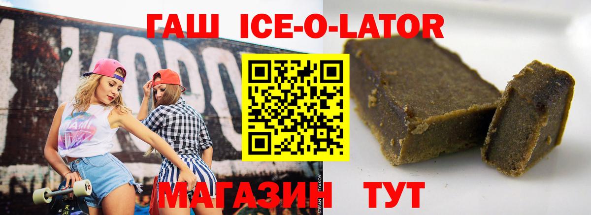 наркота  Гашиш  ГАШ Изолятор  Вход с VPN  ГАШИШ гашик  Великий Устюг 