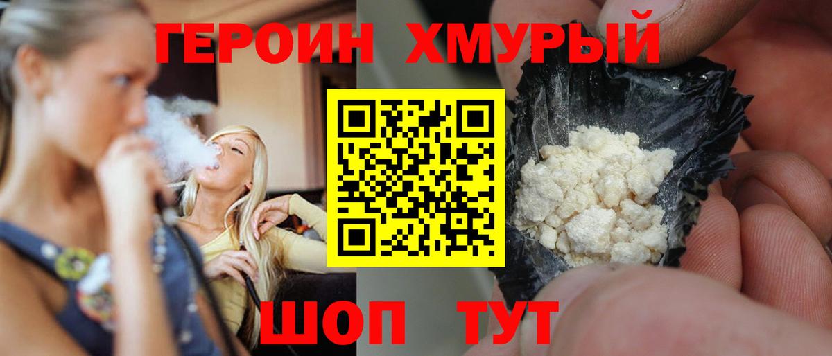 Героин гречка Великий Устюг