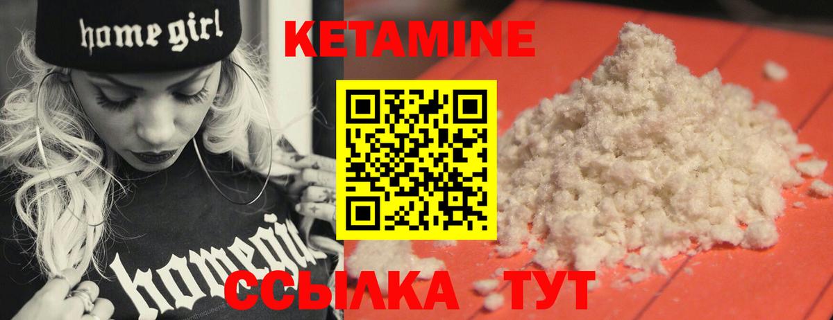 Великий Устюг  КЕТАМИН ketamine  КЕТАМИН ketamine  Вход с VPN 
