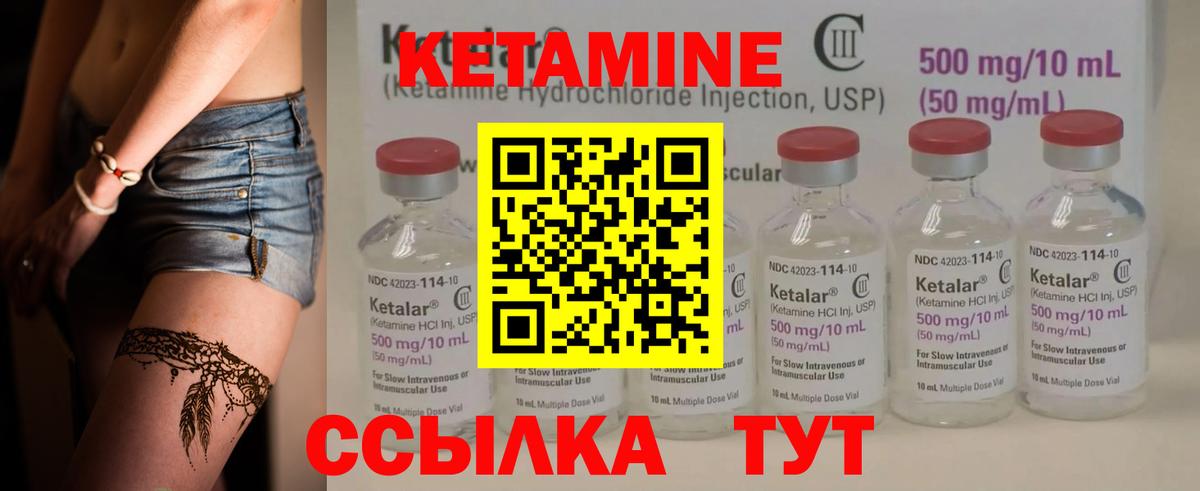 Кетамин ketamine Великий Устюг