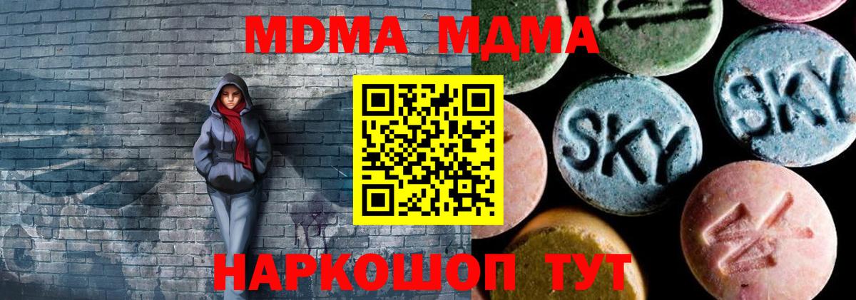 MDMA Molly Великий Устюг