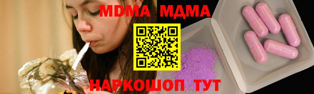 МДМА  МДМА crystal  Вход с VPN  Великий Устюг 