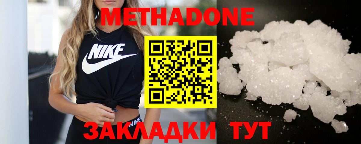 Метадон кристалл  Вход с VPN  Метадон VHQ  сайты даркнета телеграм  Великий Устюг  mega онион 