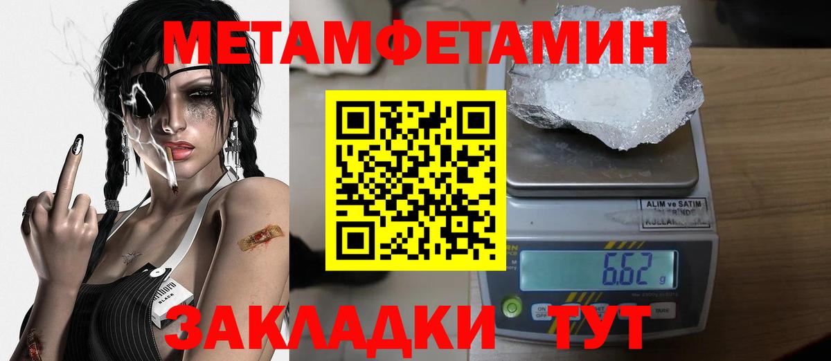 Метамфетамин Декстрометамфетамин 99.9%  Метамфетамин Декстрометамфетамин 99.9%  Вход с VPN  Великий Устюг 